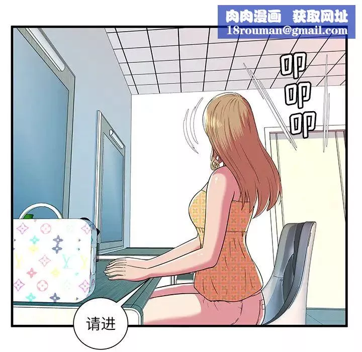 戀上閨蜜的爸爸第71话