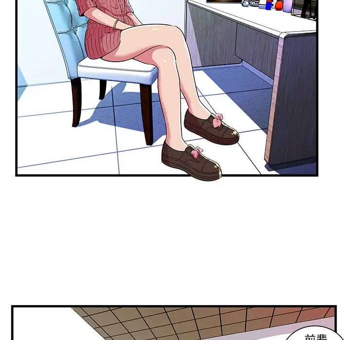 恋上闺蜜的爸爸第71话