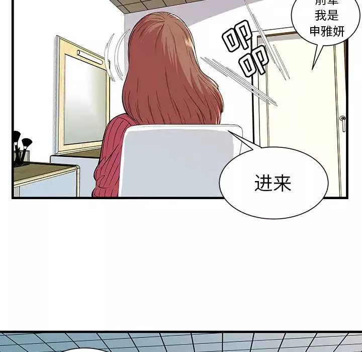 戀上閨蜜的爸爸第71话