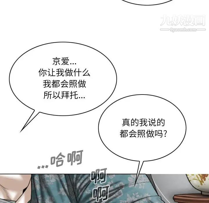 因缘第21话