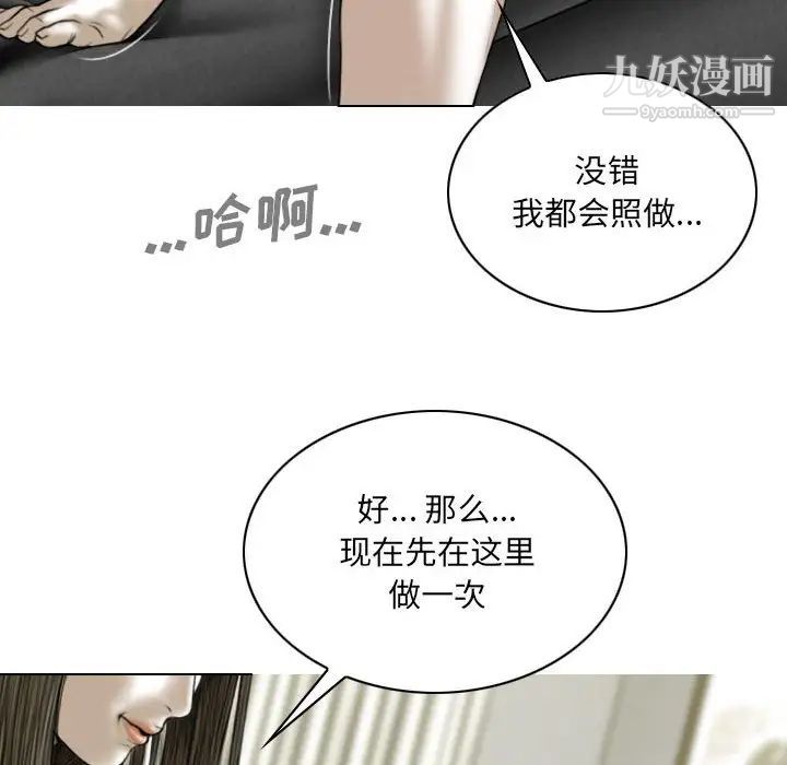 因缘第21话