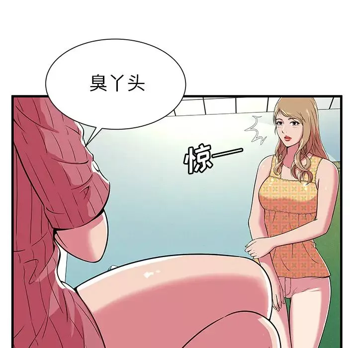 戀上閨蜜的爸爸第71话