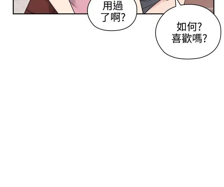 老师,好久不见第21话