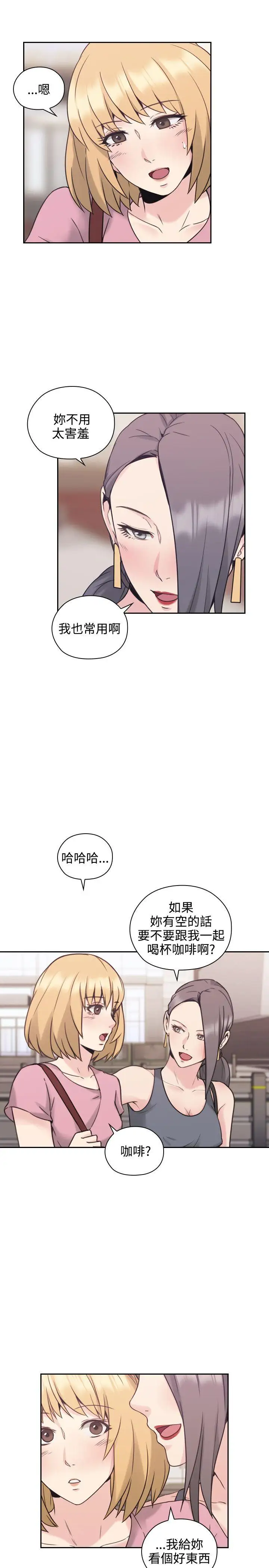 老师,好久不见第21话