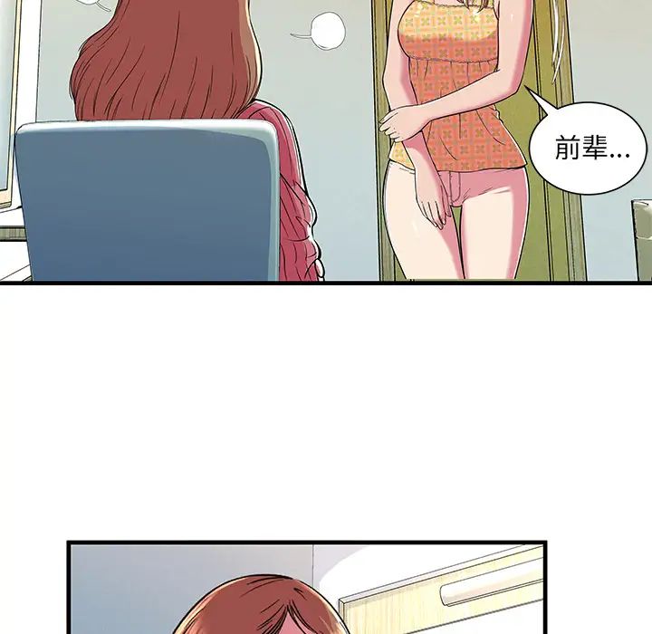 恋上闺蜜的爸爸第71话