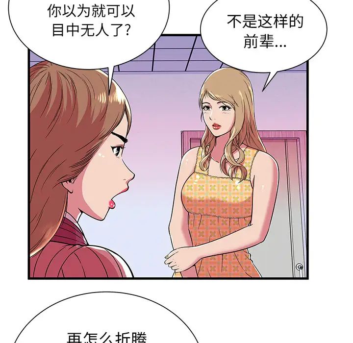 恋上闺蜜的爸爸第71话