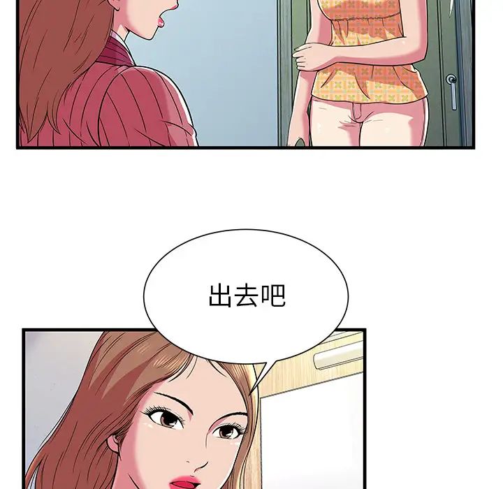 恋上闺蜜的爸爸第71话