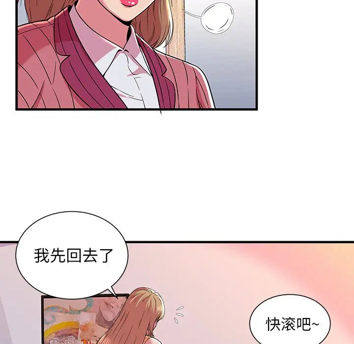 恋上闺蜜的爸爸第71话