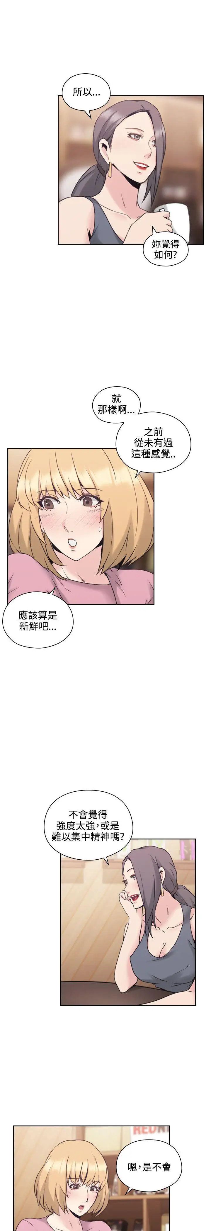 老師,好久不見第21话