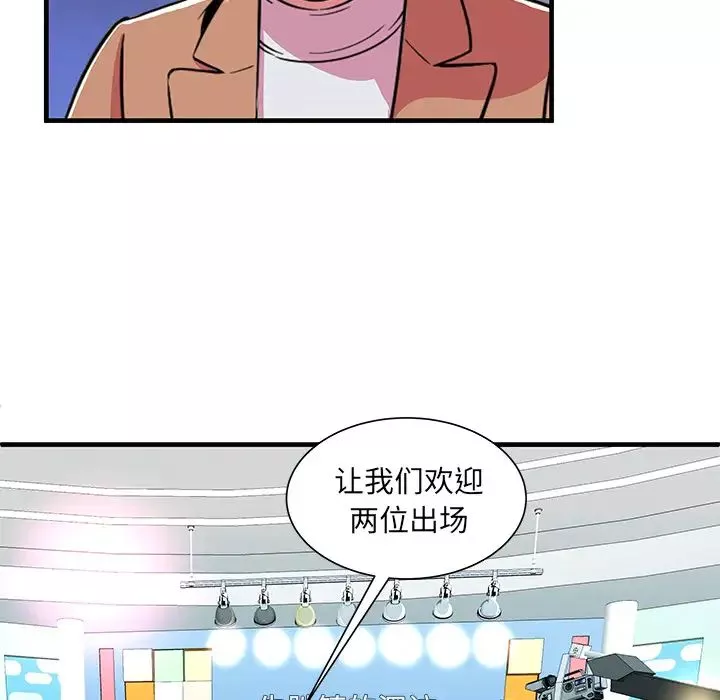 戀上閨蜜的爸爸第71话