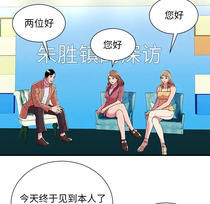 恋上闺蜜的爸爸第71话