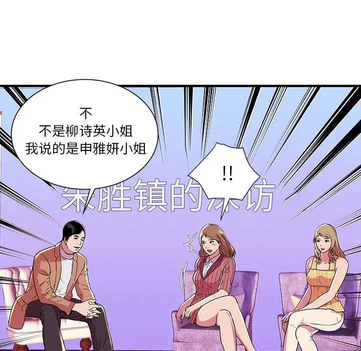 恋上闺蜜的爸爸第71话