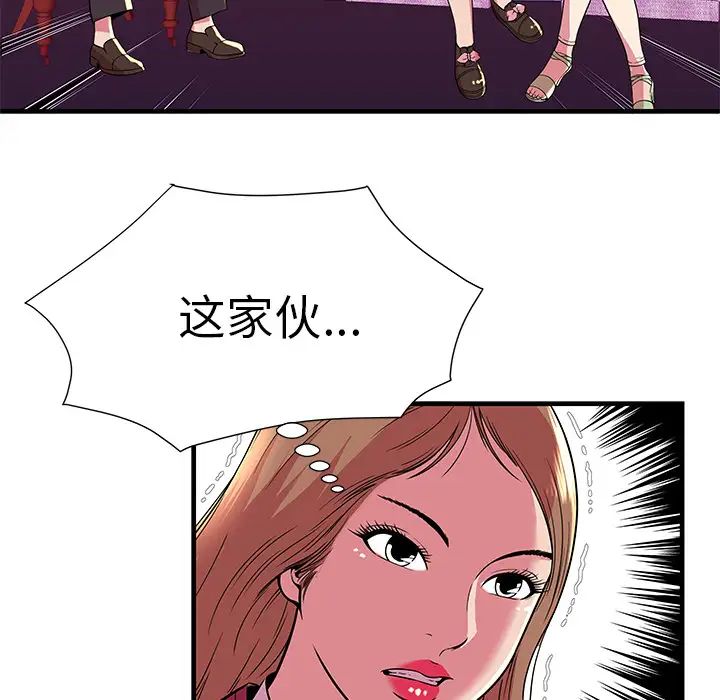 恋上闺蜜的爸爸第71话