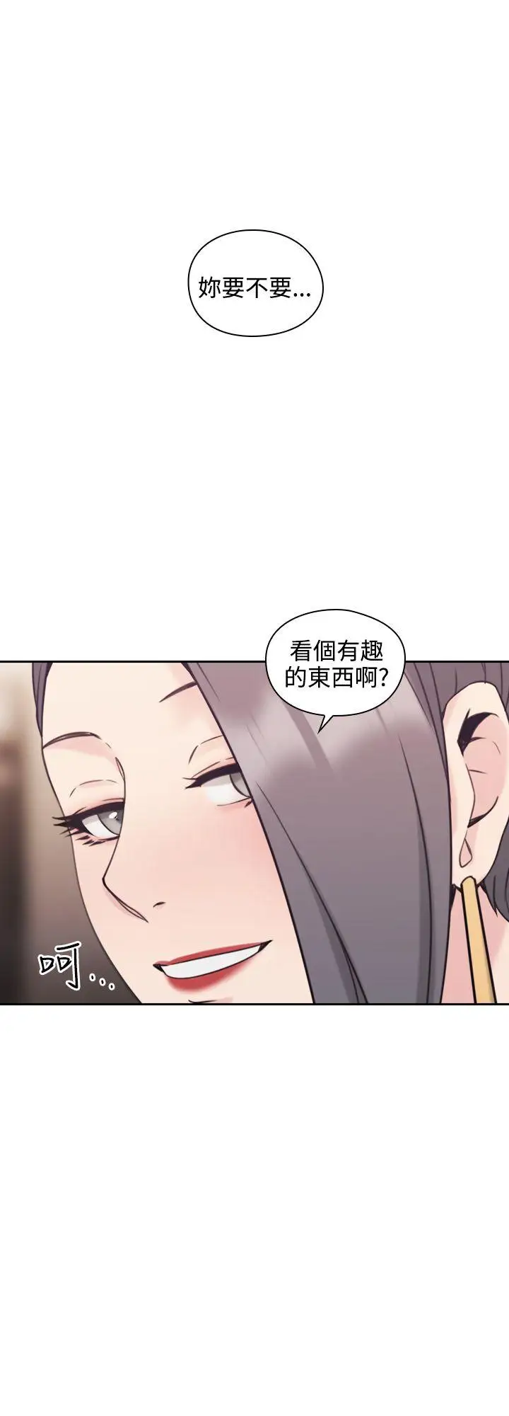 老师,好久不见第21话