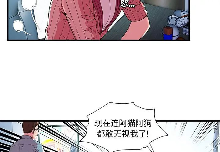 恋上闺蜜的爸爸第72话