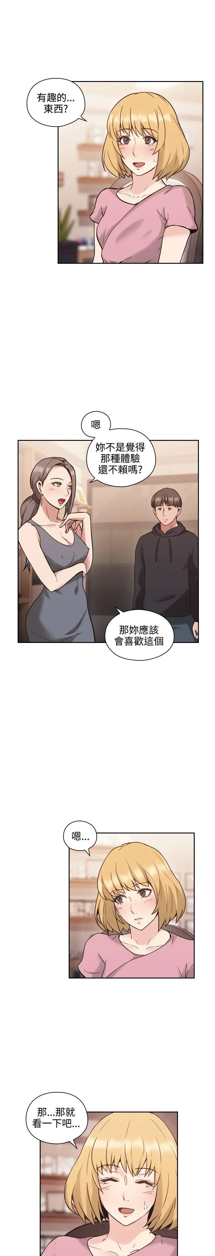 老师,好久不见第22话