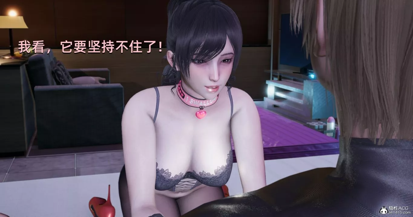 [3D]我成瞭大反派第23話