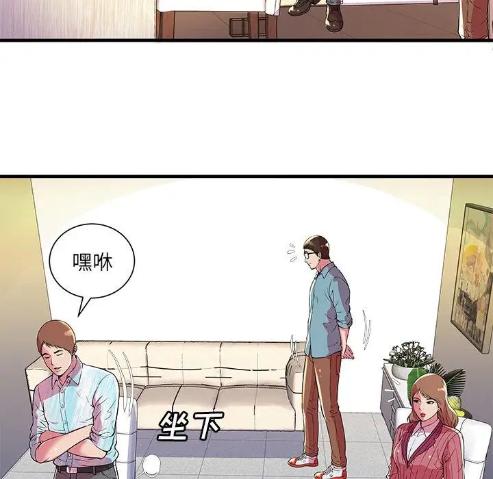 恋上闺蜜的爸爸第72话