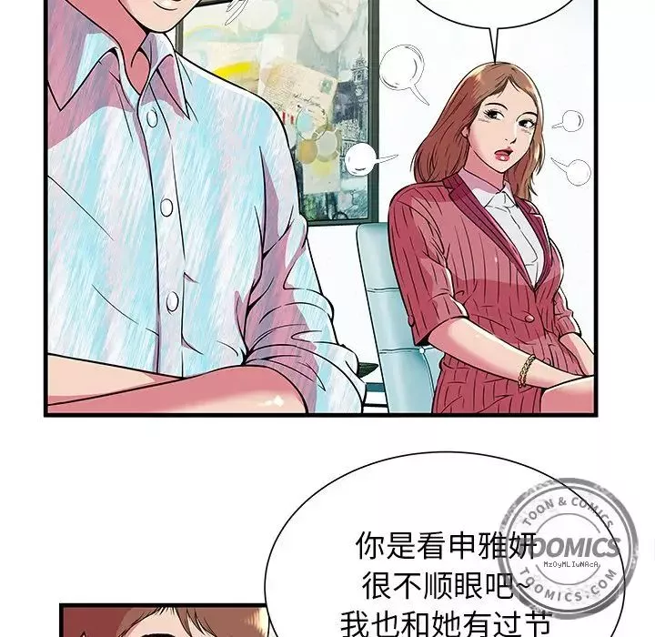 戀上閨蜜的爸爸第72话