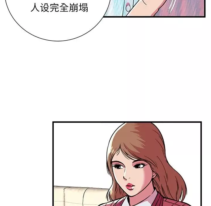 戀上閨蜜的爸爸第72话