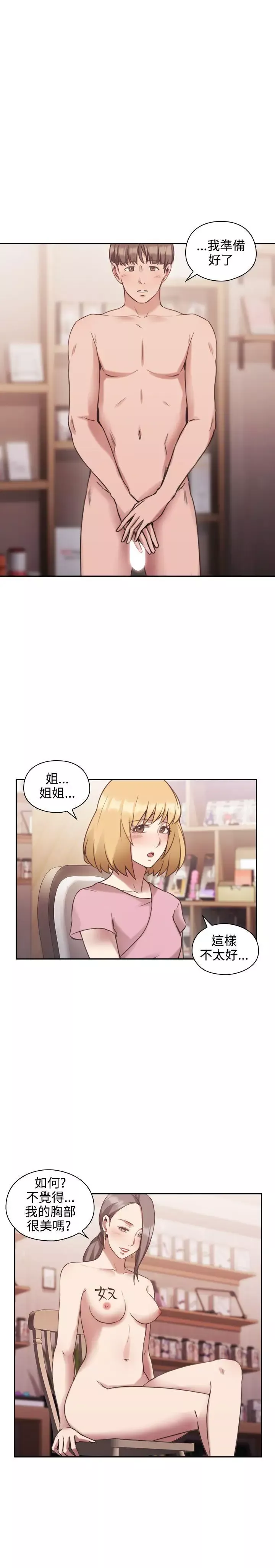 老師,好久不見第22话