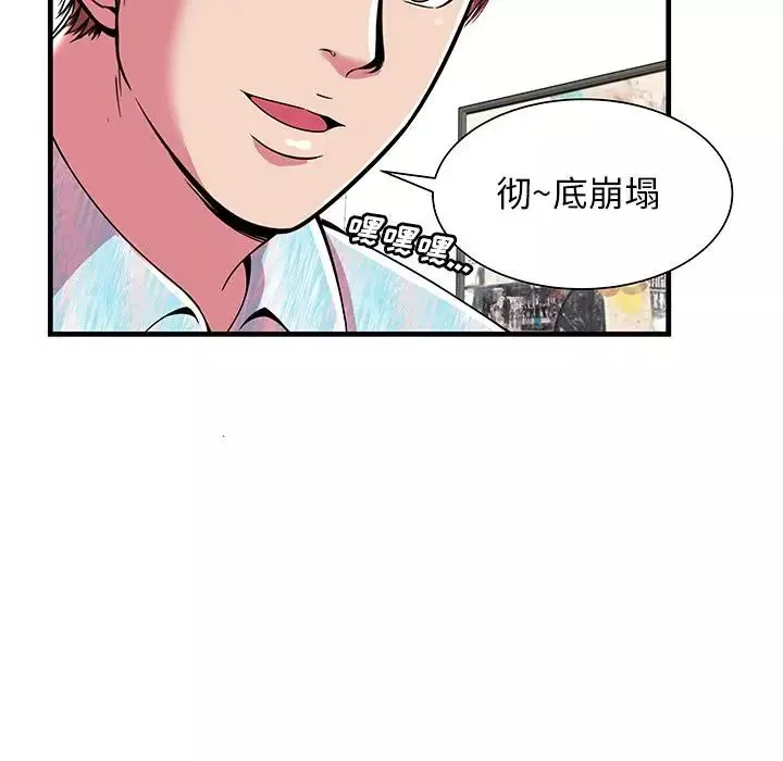 戀上閨蜜的爸爸第72话