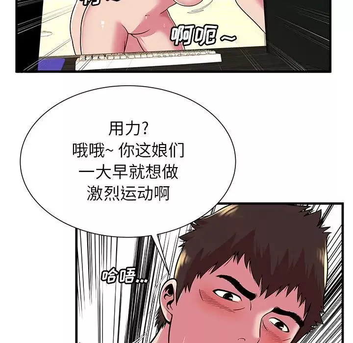戀上閨蜜的爸爸第72话