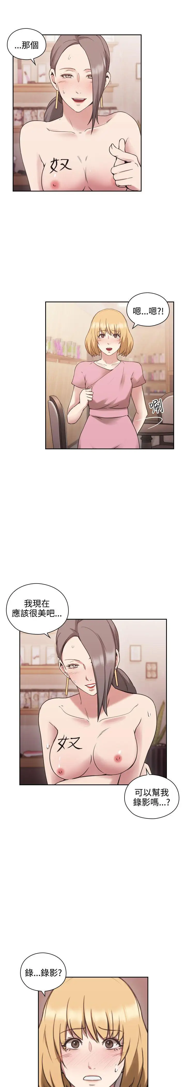 老师,好久不见第22话