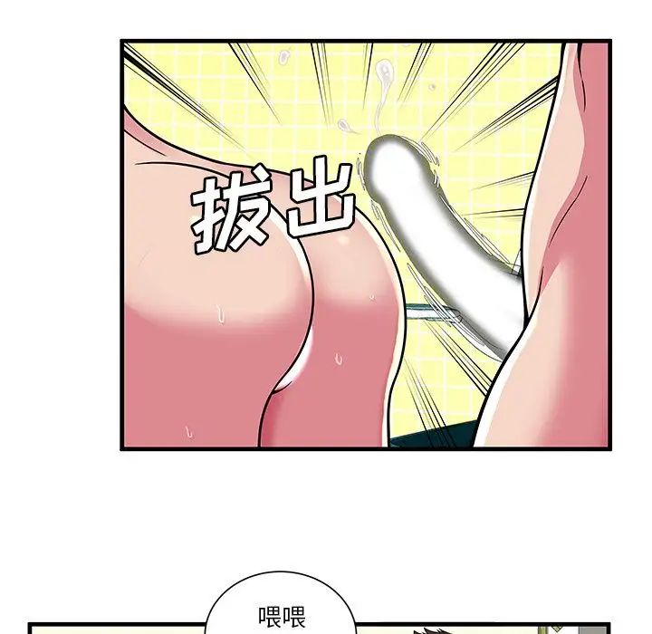恋上闺蜜的爸爸第72话