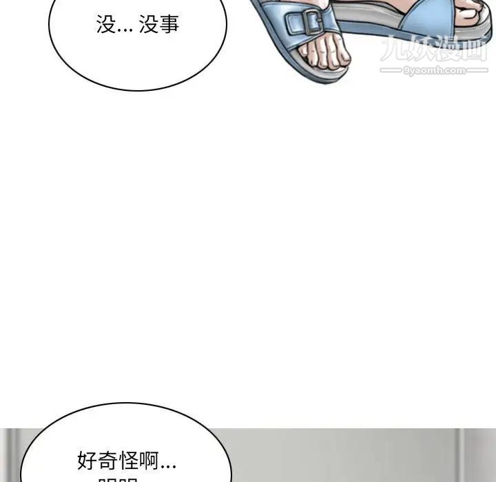 因缘第22话