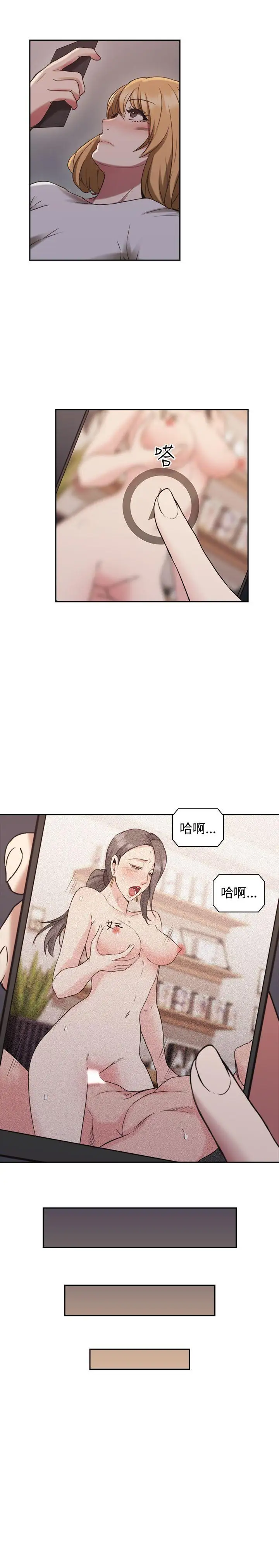 老师,好久不见第22话