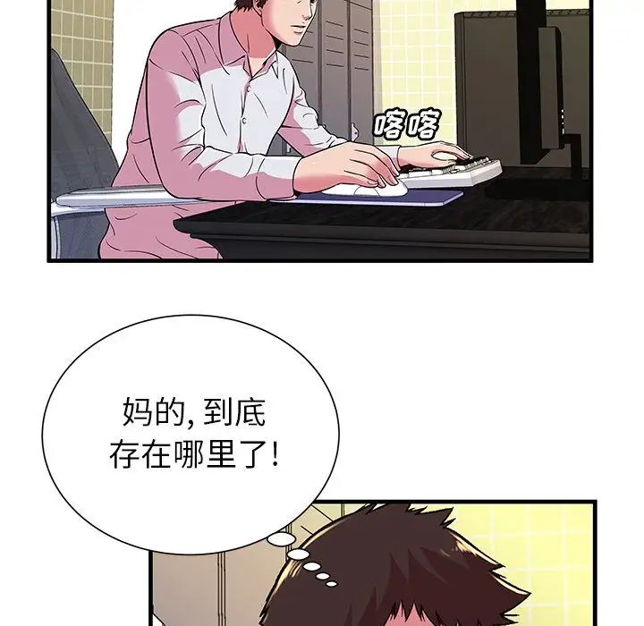 恋上闺蜜的爸爸第72话
