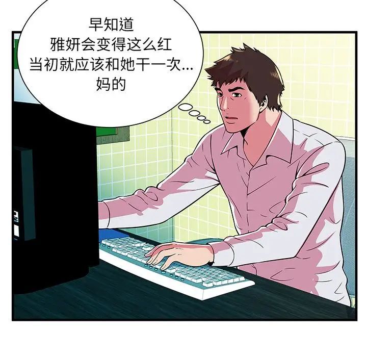 恋上闺蜜的爸爸第72话
