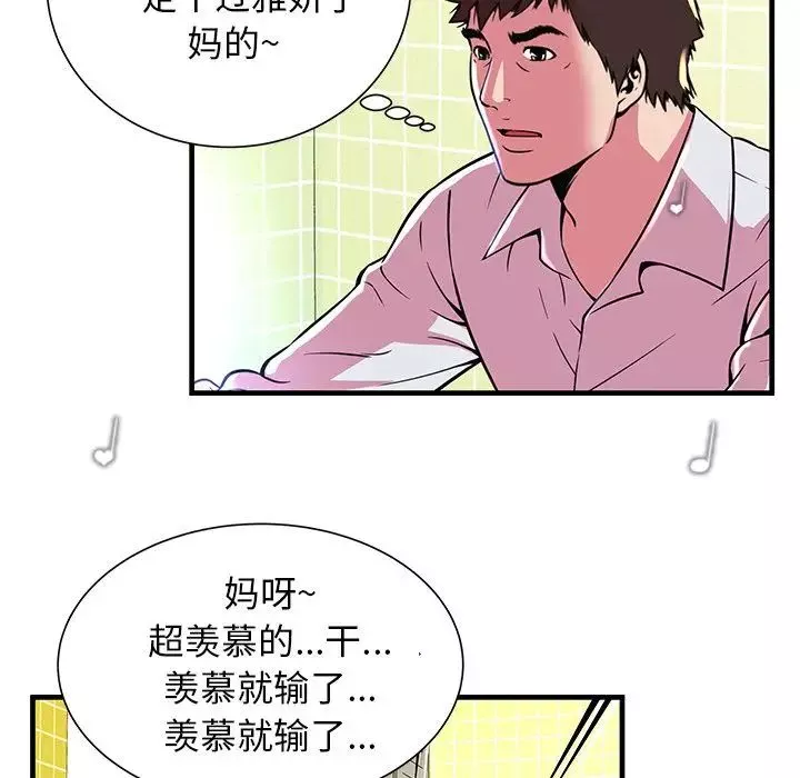 戀上閨蜜的爸爸第72话