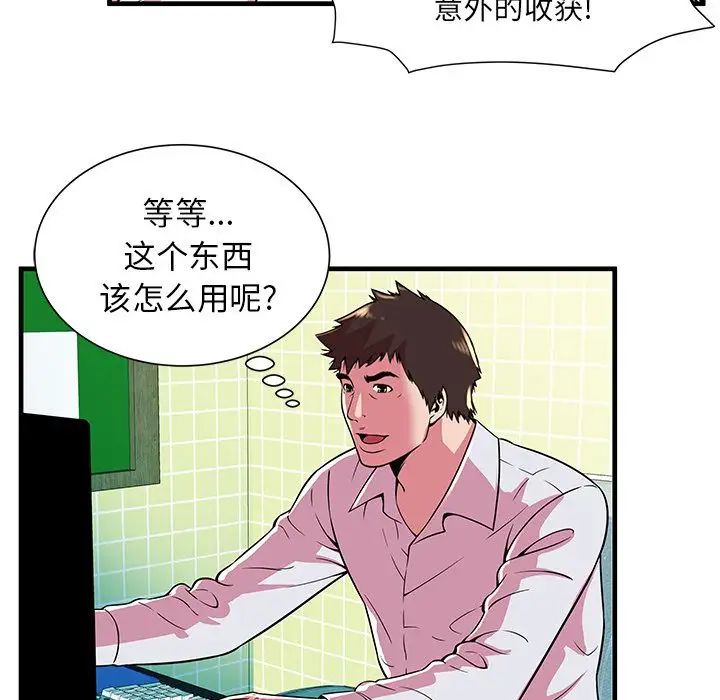 恋上闺蜜的爸爸第72话
