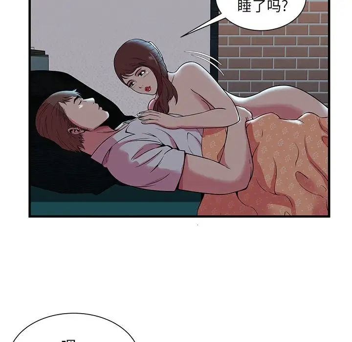 恋上闺蜜的爸爸第72话