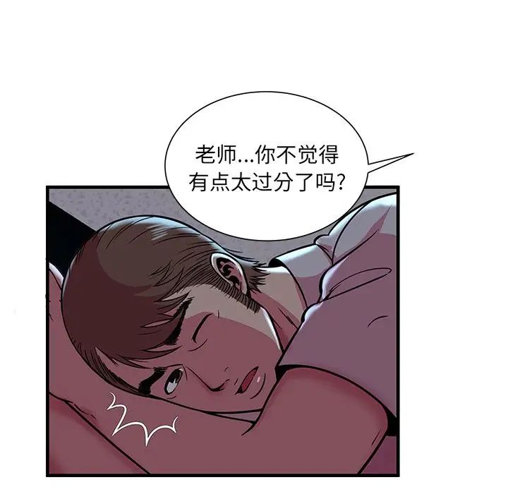 恋上闺蜜的爸爸第72话