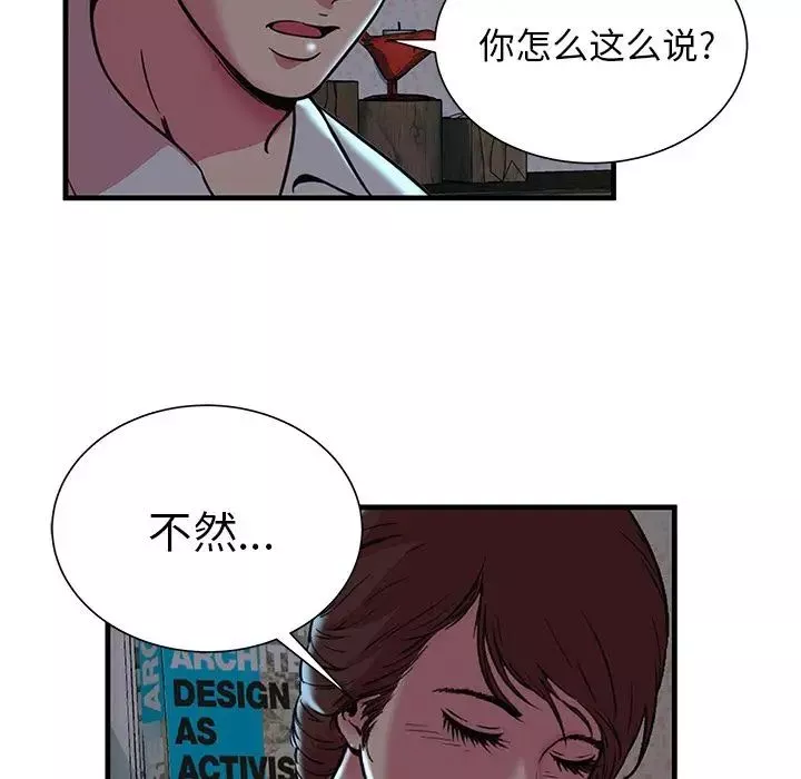 戀上閨蜜的爸爸第72话