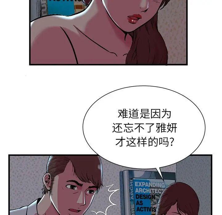恋上闺蜜的爸爸第72话