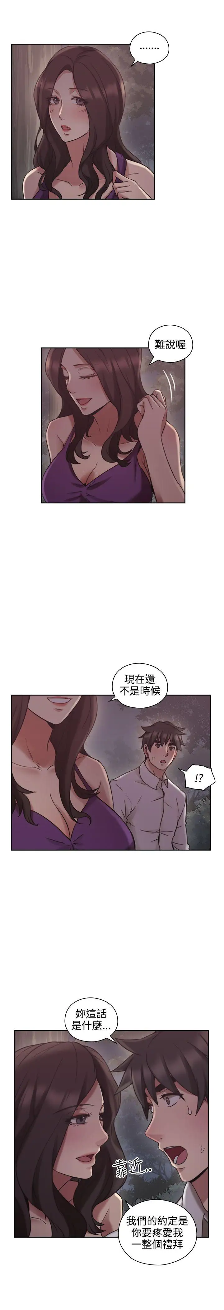 老师,好久不见第23话