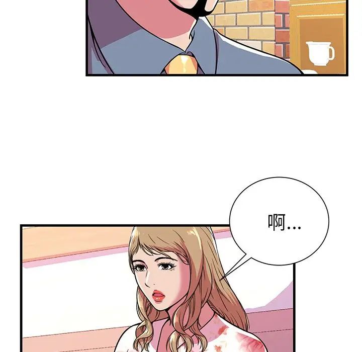 恋上闺蜜的爸爸第72话