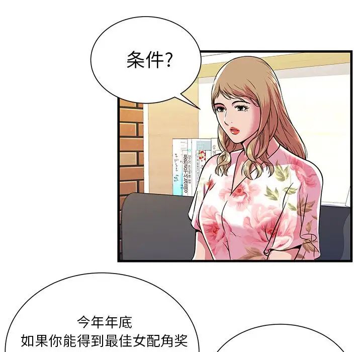恋上闺蜜的爸爸第73话