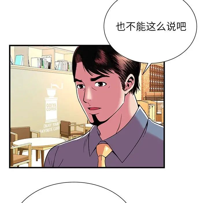 恋上闺蜜的爸爸第73话