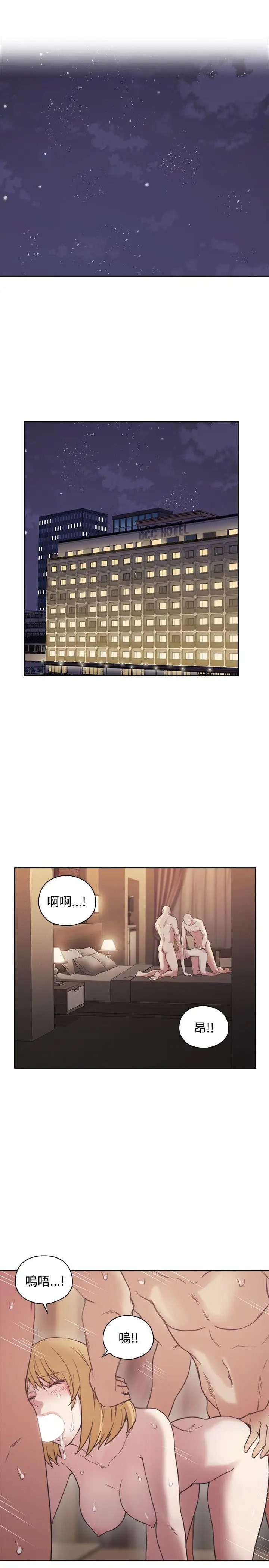 老师,好久不见第23话