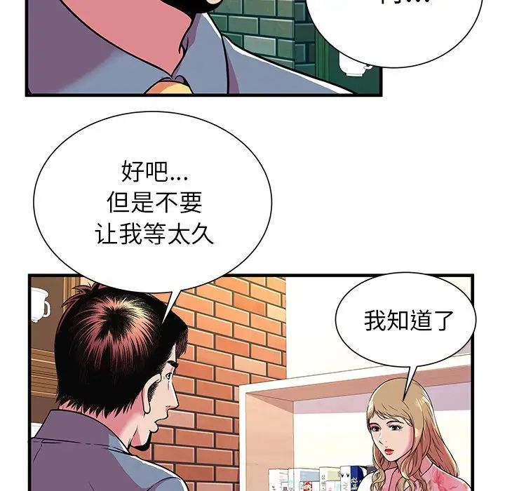 恋上闺蜜的爸爸第73话