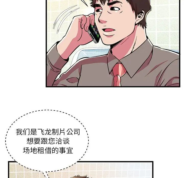 恋上闺蜜的爸爸第73话