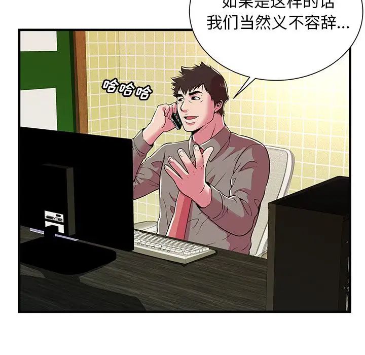 恋上闺蜜的爸爸第73话