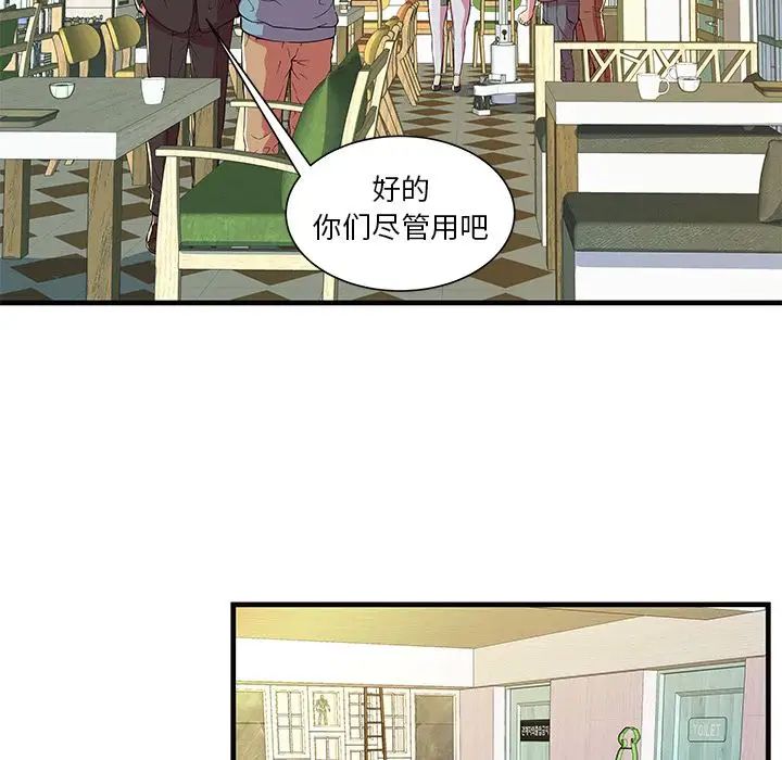 恋上闺蜜的爸爸第73话