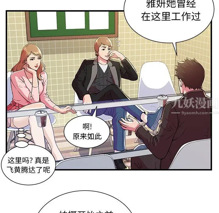 恋上闺蜜的爸爸第73话