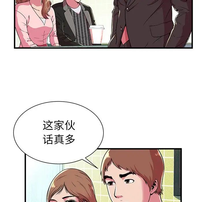 恋上闺蜜的爸爸第73话
